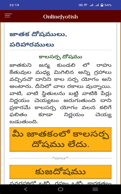 online telugu jatakam